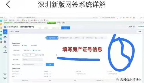 房产询价怎么操作视频
