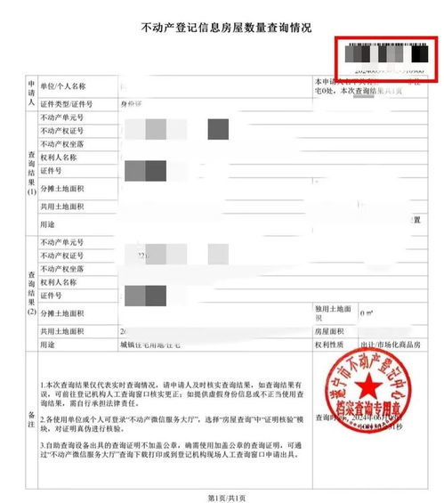 房产限购证明怎么写模板 房产限购证明怎么写模板