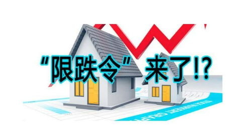 房产首付分期怎么退款的