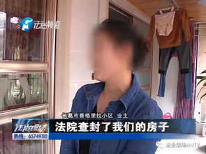 侵犯别人的房产怎么处理