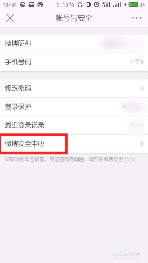 运营房产账号怎么注销
