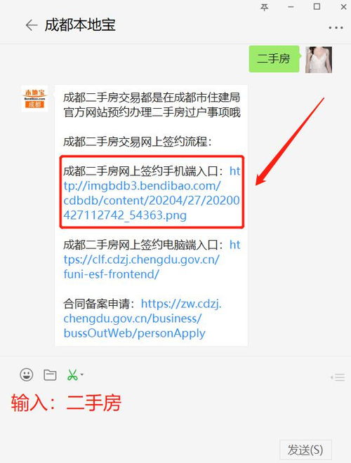 怎么直接网上过户房产