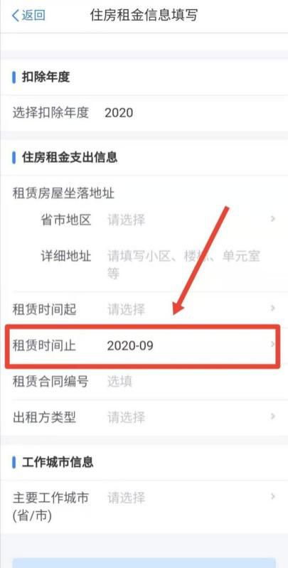 房产房屋坐落怎么填写