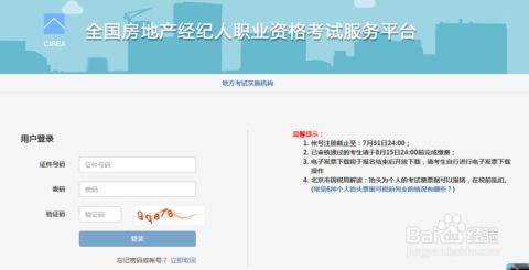 房产退税怎么查询结果呢