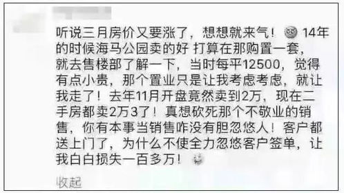 房产个人幽默文案怎么写