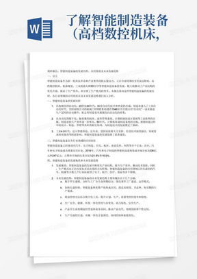 房产新人怎么写简介范文