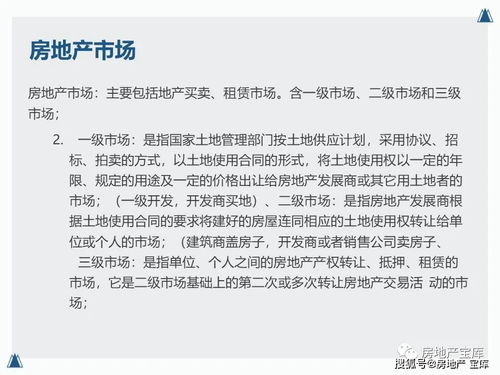 房产赠送知识怎么写范文 房产赠送知识怎么写范文