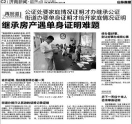 单身怎么开房产证明