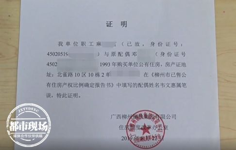 单身怎么开房产证明