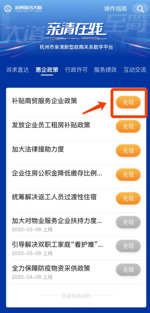 房产直播补贴怎么领的 房产直播补贴怎么领的