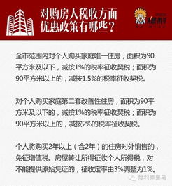 房产直播补贴怎么领的 房产直播补贴怎么领的