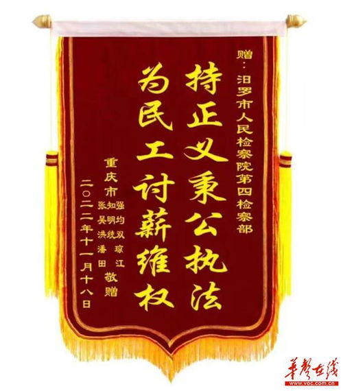 房产锦旗感谢语怎么写好