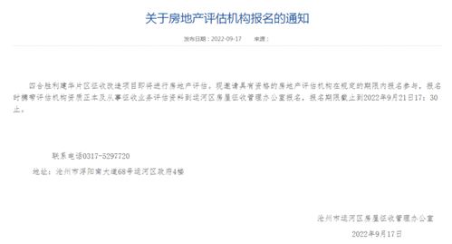 房产评估机构怎么选择好