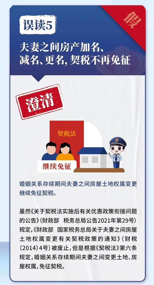 购房房产契税退税怎么退