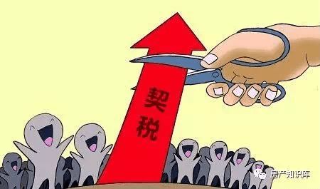 购房房产契税退税怎么退