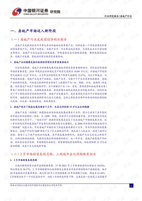 投资房产总结怎么写好呢