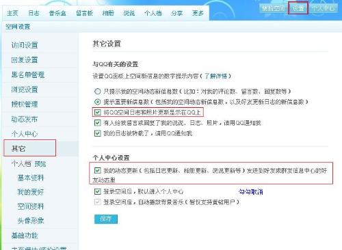 企业号怎么添加房产标签