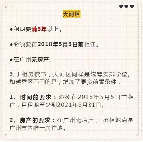 天津没房产户口怎么上学