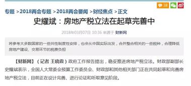 房产转让怎么收房子税费