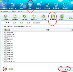 房产查询痕迹怎么删除掉
