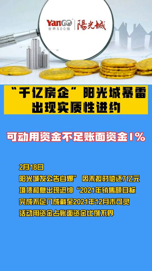 房产违约暴雷怎么处理好