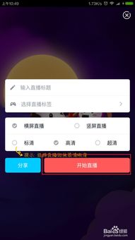 手机怎么录屏房产直播 手机怎么录屏房产直播