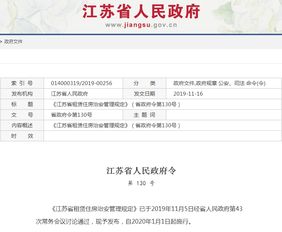 房东的房产编号怎么查看