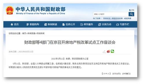 德清房产契税怎么收取的