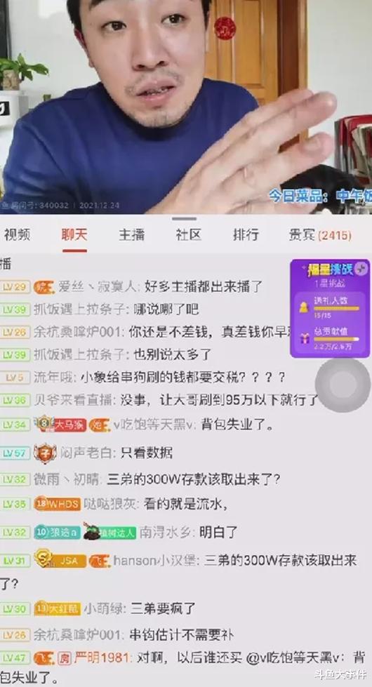 房产大主播怎么赚钱