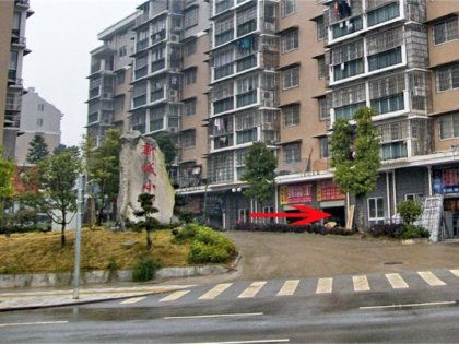 房产小区怎么定义产权的