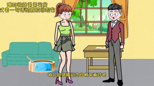 怎么知道老公有房产