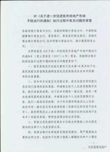 买房有无房产记录怎么查