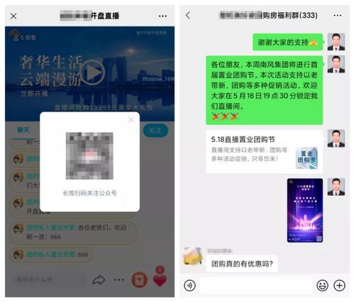介绍房产直播怎么说话