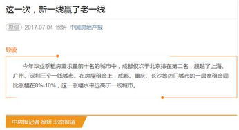 怎么搜索同城房产网站