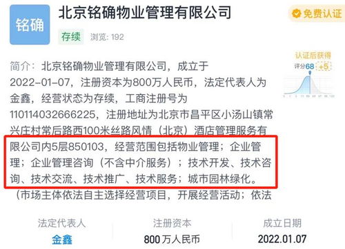 长租协议怎么备案房产