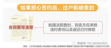 怎么查询房产查封信息呢