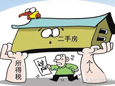 有房产结婚税怎么交