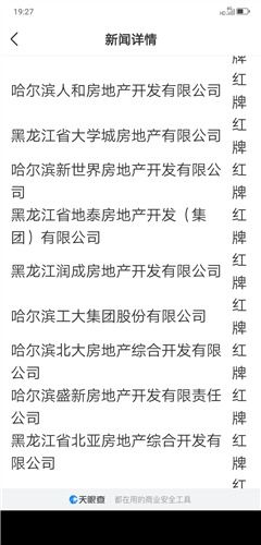 商业房产土地性质怎么填