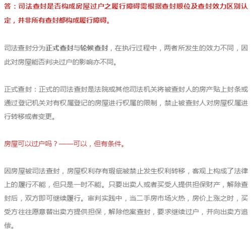 公司房产被卖了怎么过户