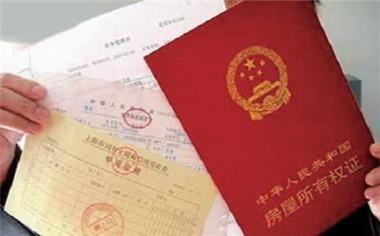 南宁怎么补办房产证明