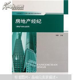 房产规划专业怎么找工作