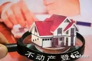 自有房产类型怎么选