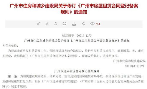 房产租赁登记怎么办理