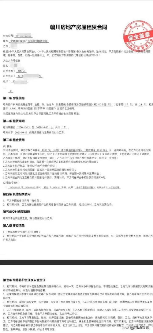 怎么看房产电子合同 怎么看房产电子合同