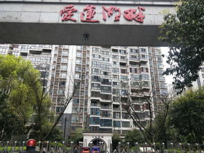 爱莲房产怎么样