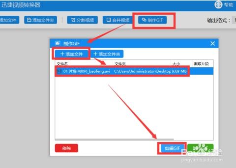 房产类视频类型怎么设置