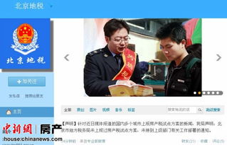 怎么报房产税地税