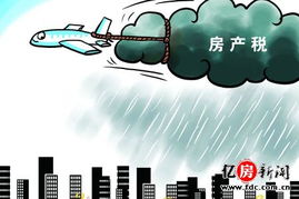 怎么报房产税地税