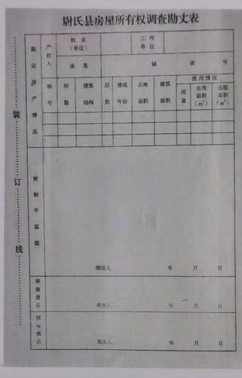 房产档案空白怎么回事