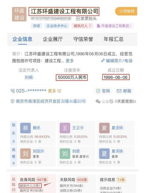 怎么查询债务人员房产